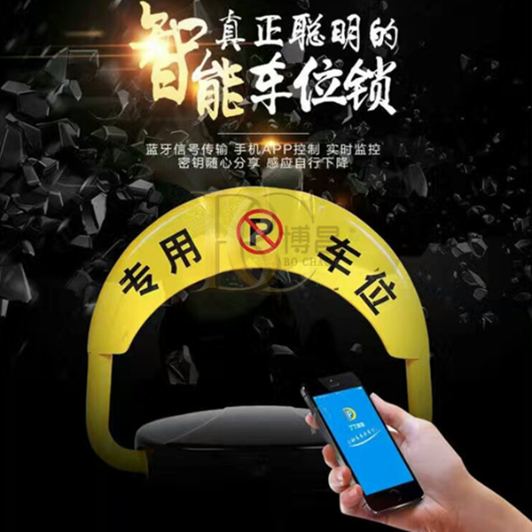 車位鎖也順勢而出,但是怎么去選擇一款合適的車位鎖呢？